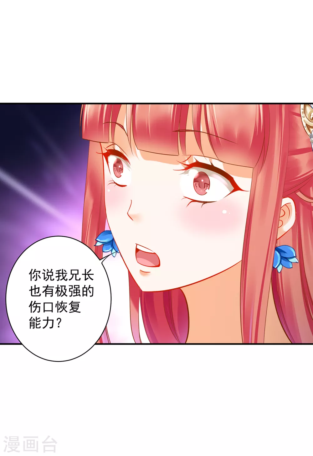 第223话 春杏的未来15