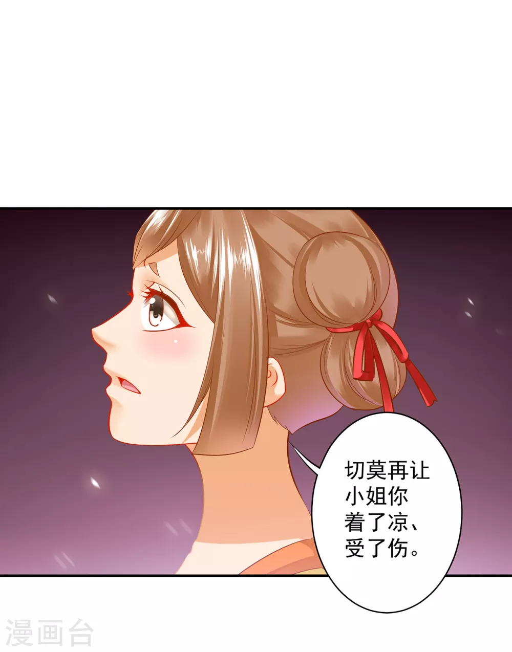 第216话 小姐又又又要出去见野男人12