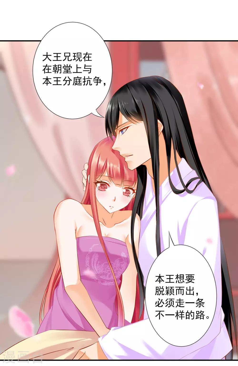 第178话 带妻出征9