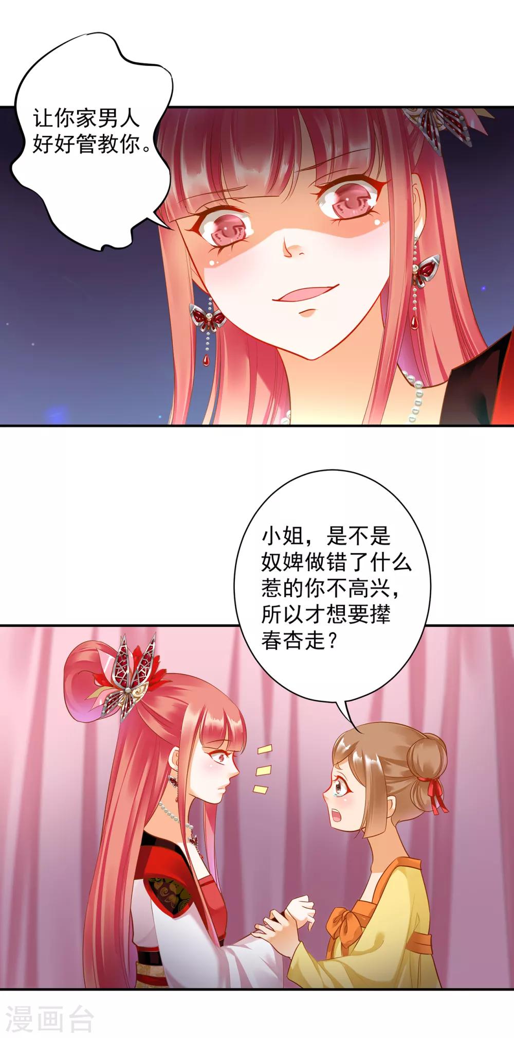 第135话 又又又一次被坚定的心17