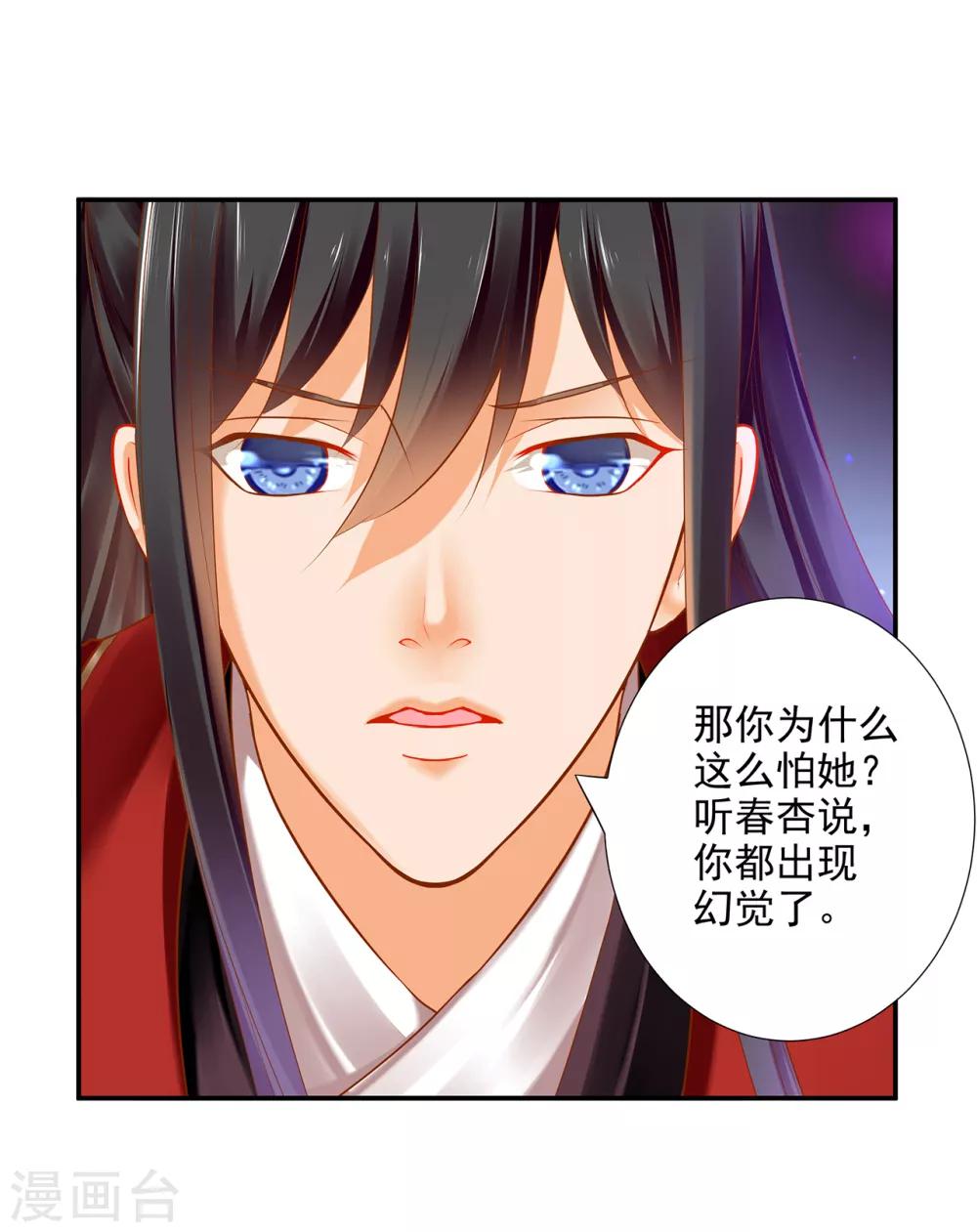 第63话 看到他的好16