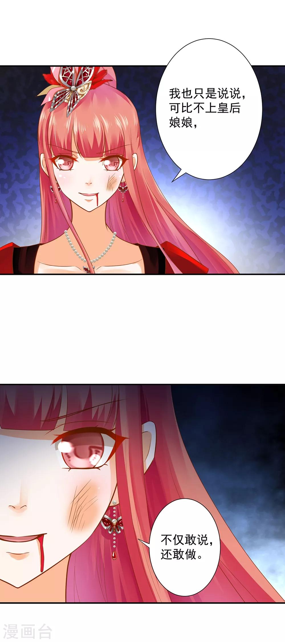 第144话 被掌掴27