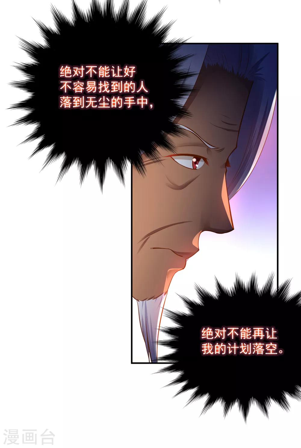 第104话 谁也不能动他19