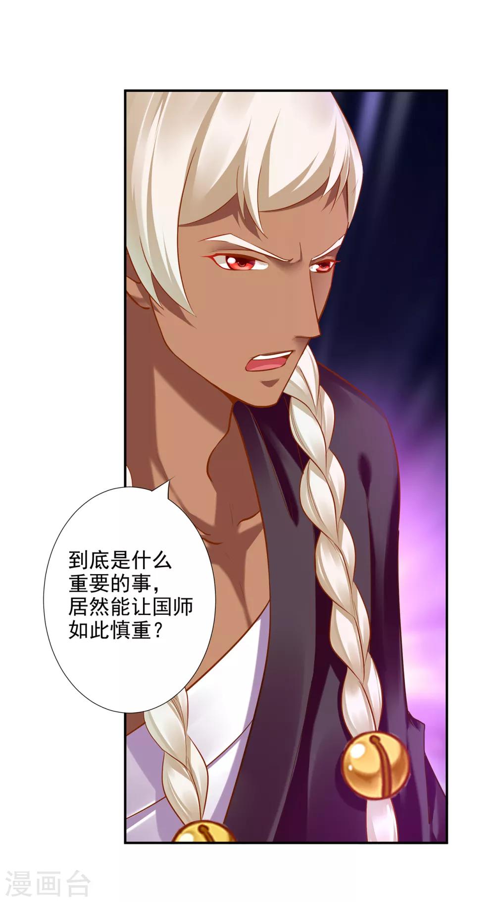 第68话 凶手就是你！215