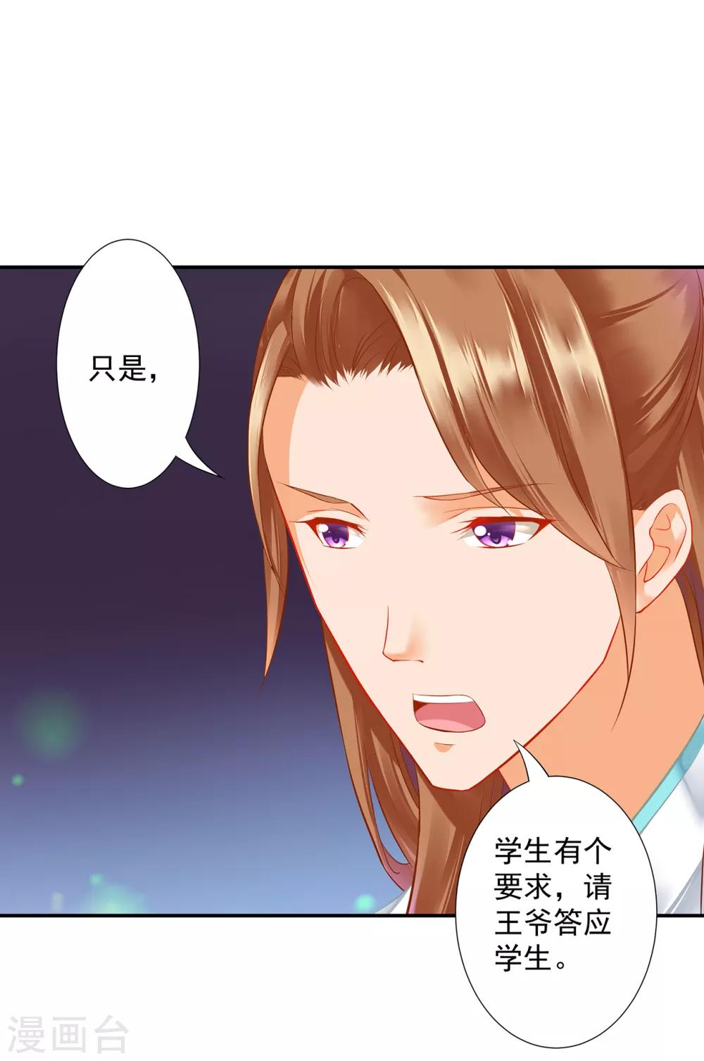 第196话 牵动生死7