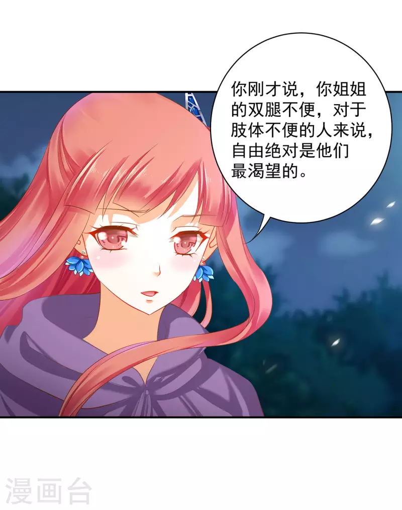 第246话 采花贼驾到6