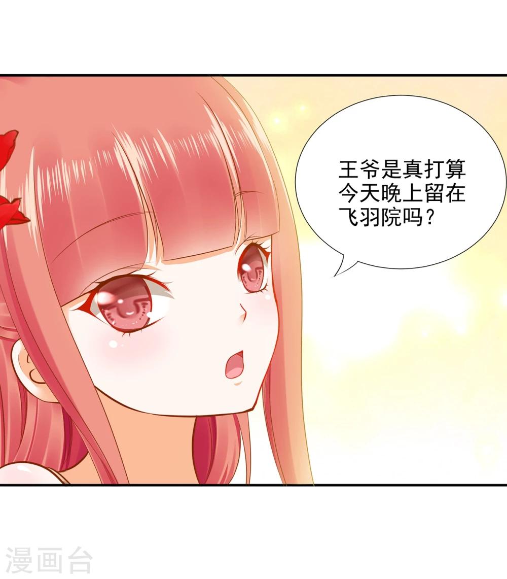 第14话 再次刁难29