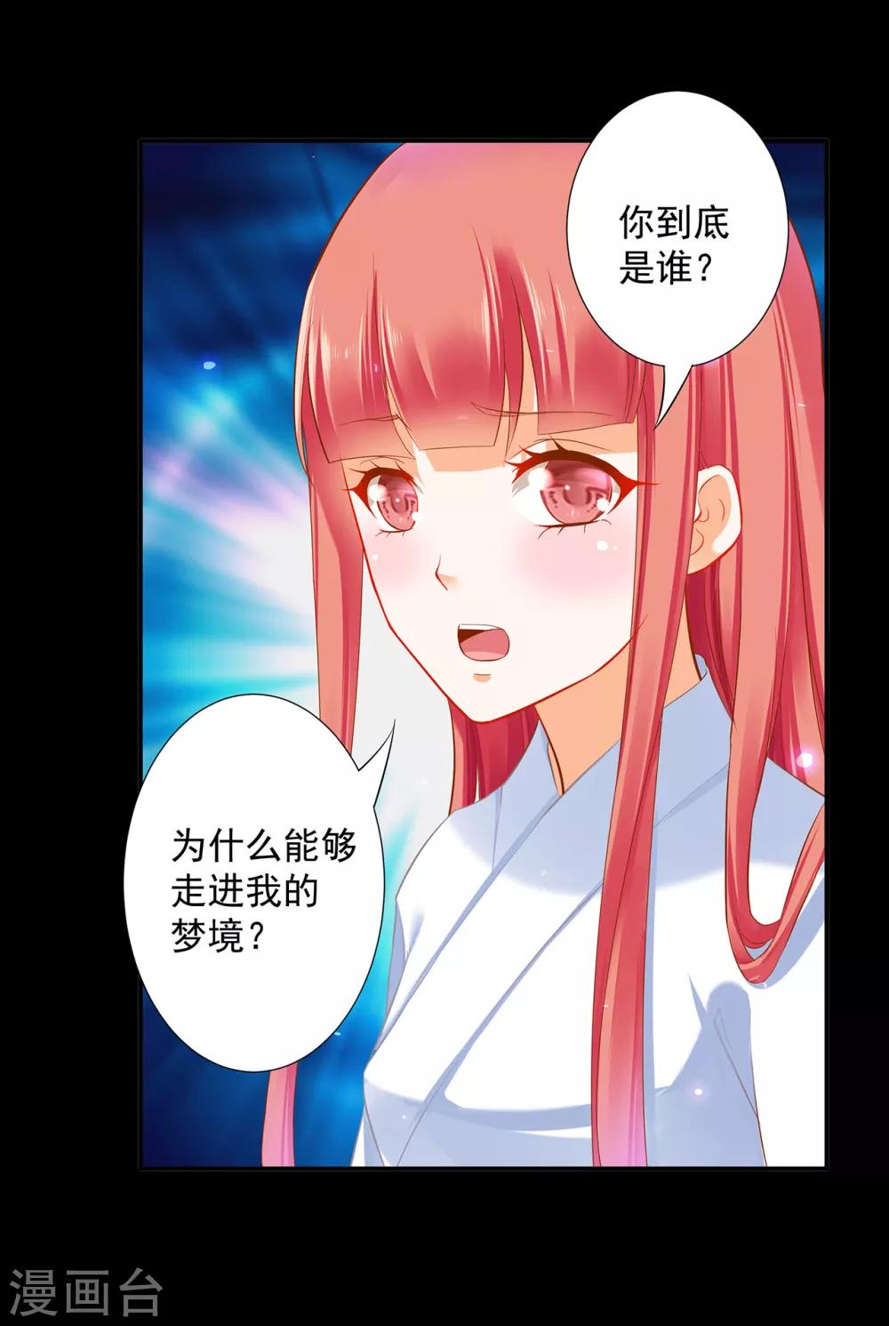 第192话 赵凌的感应13