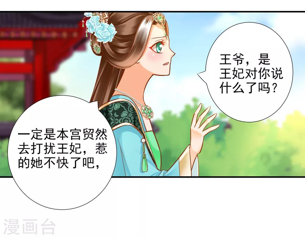 第61话 离我的女人远一点26