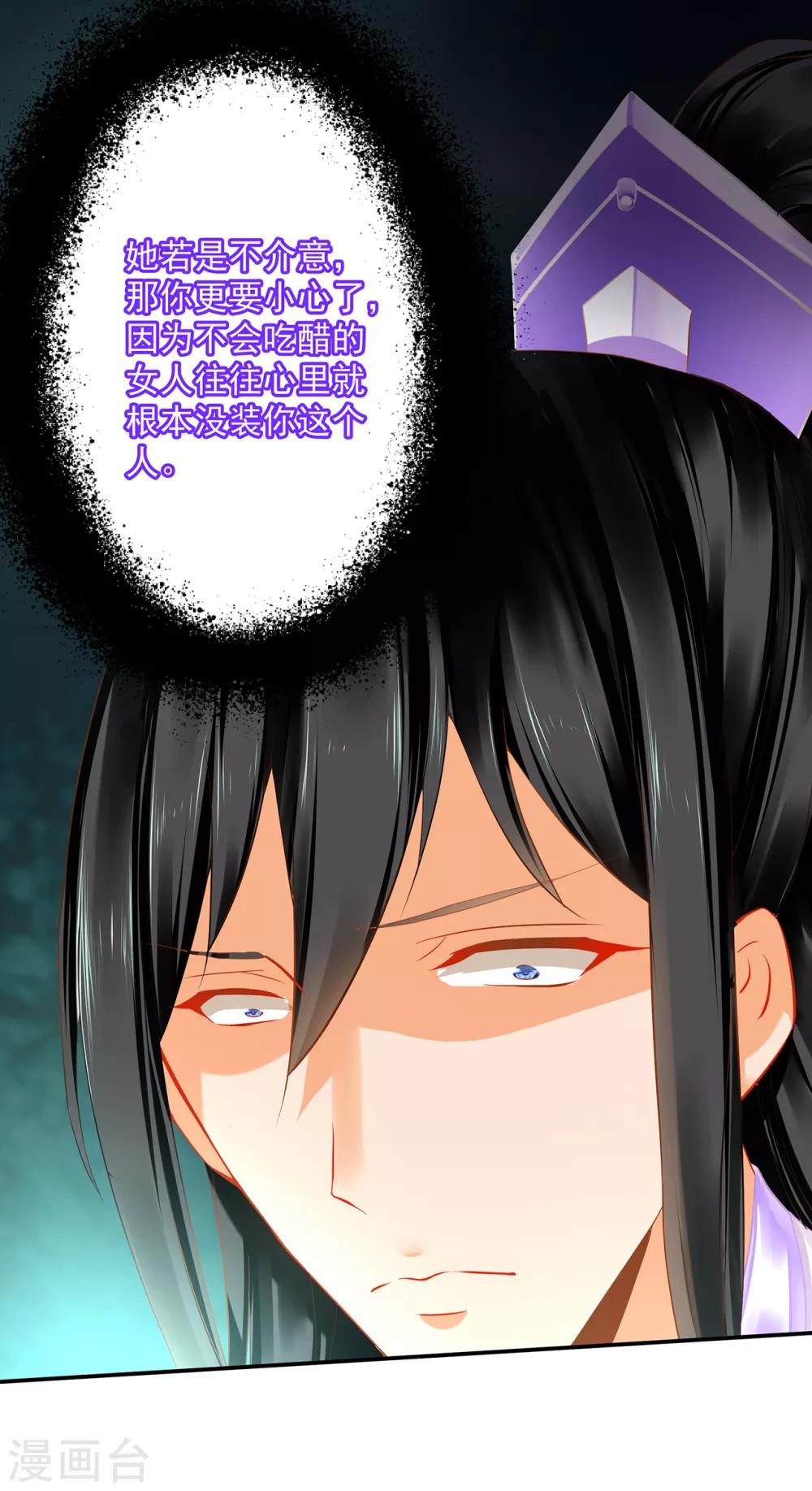 第175话 不吃醋27
