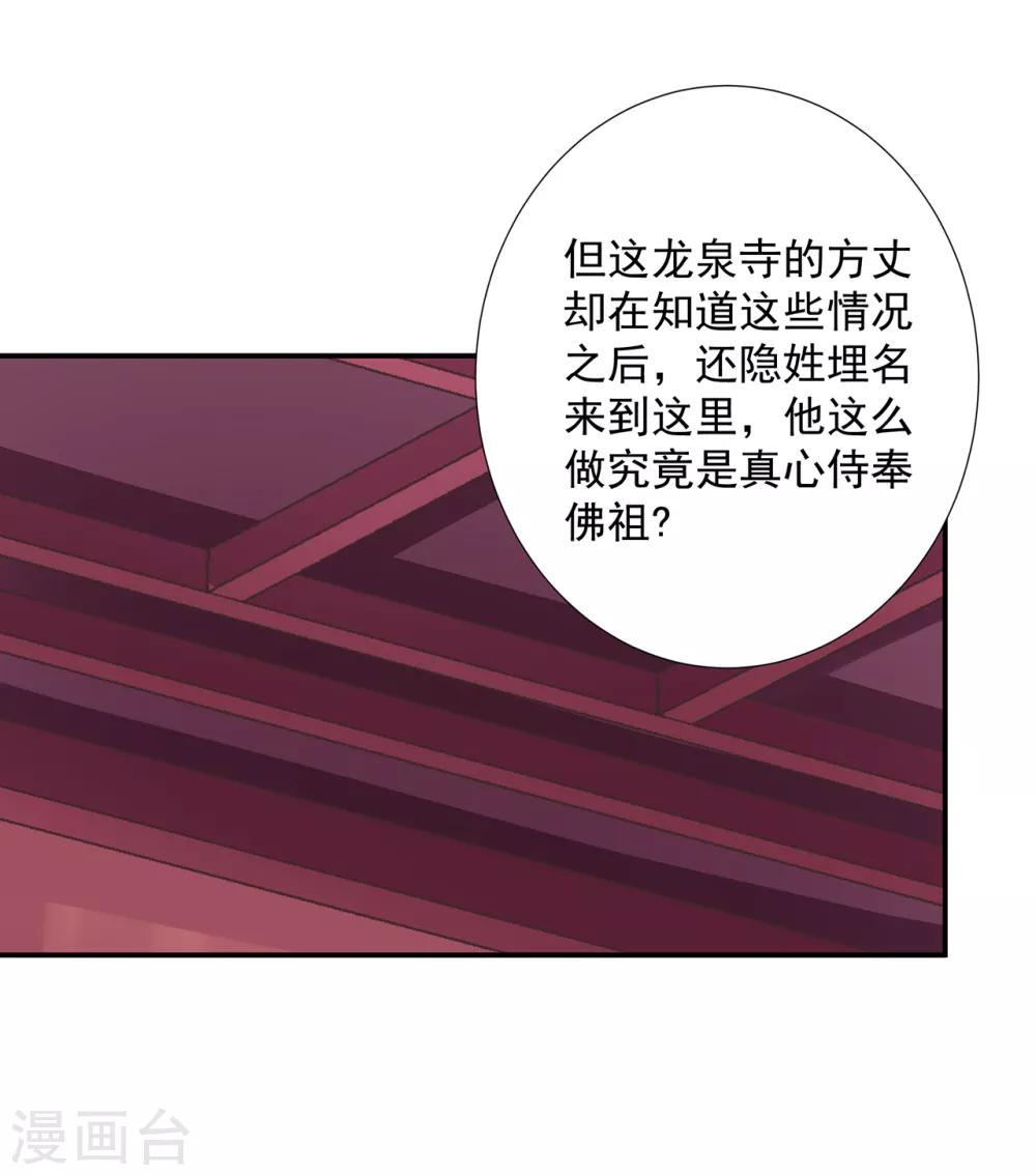 第92话 发现真实身份9
