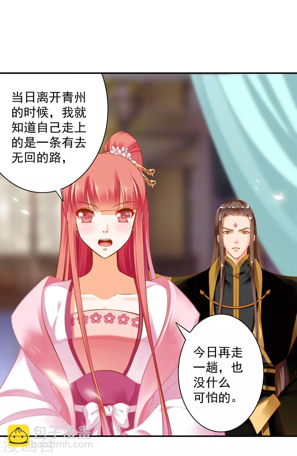 第182话 无尘的请求9