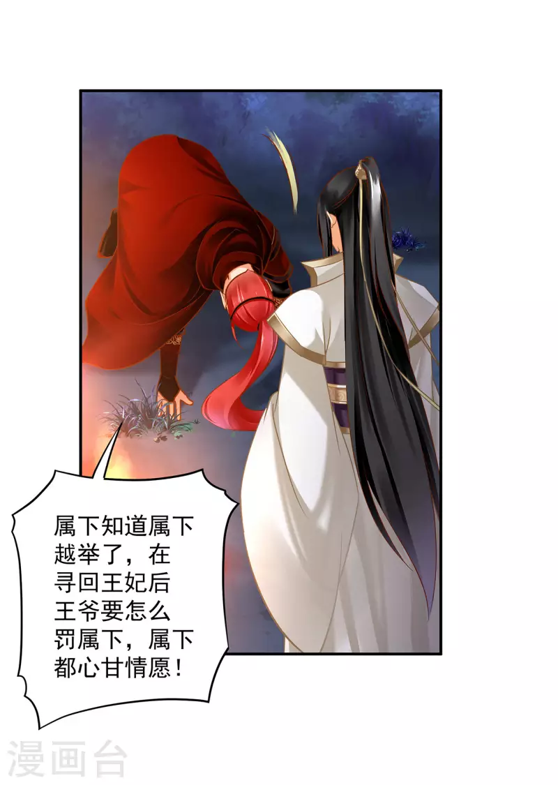 第243话 萧睿渊的请求12