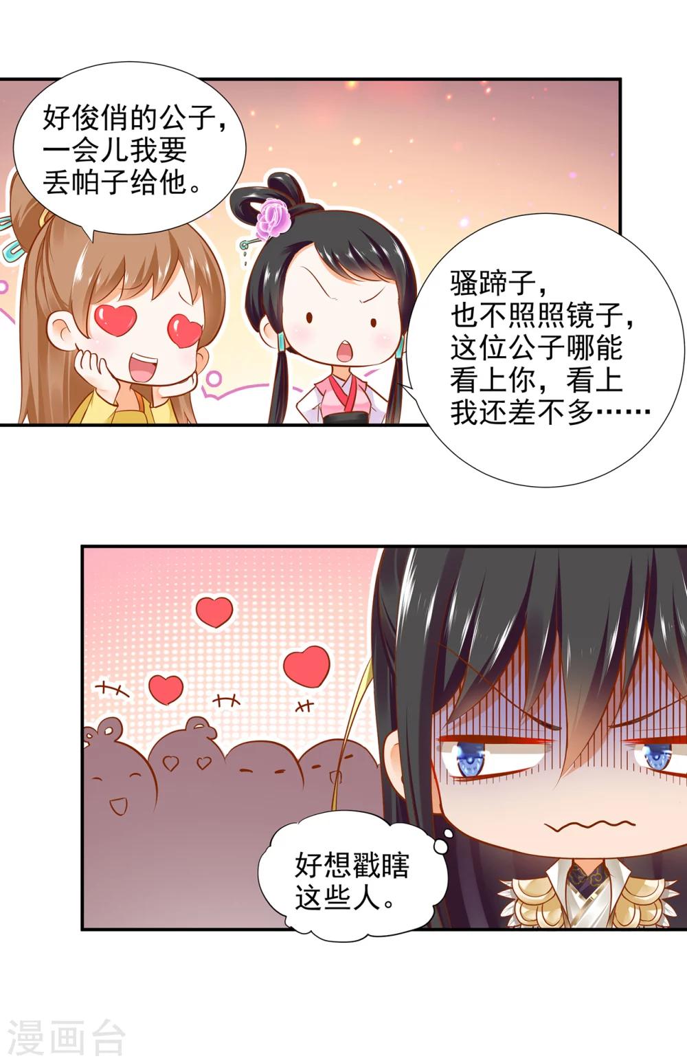 第24话 重色轻友2