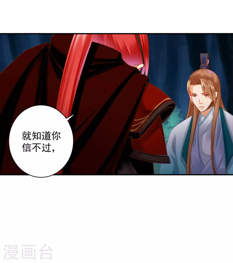 第236话 笛音之威29