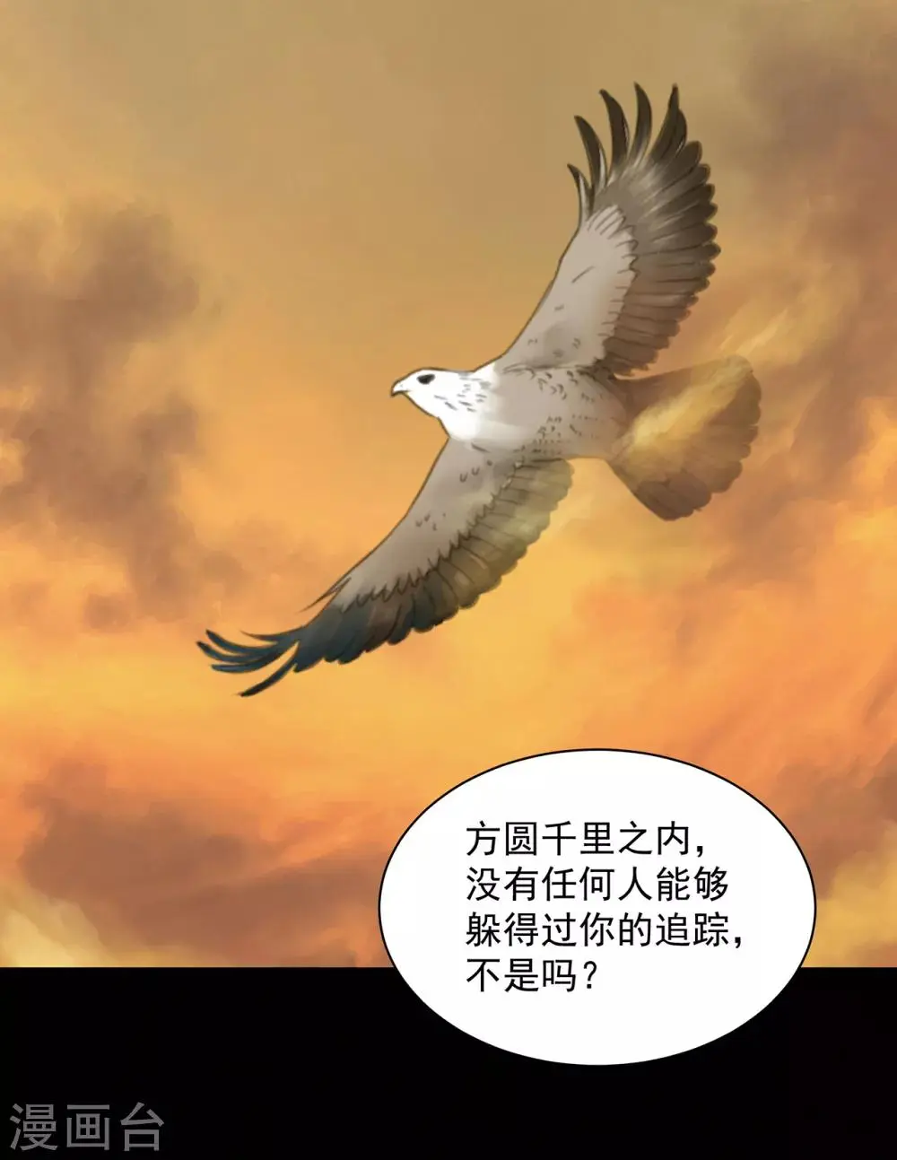 第107话 斗智斗勇8