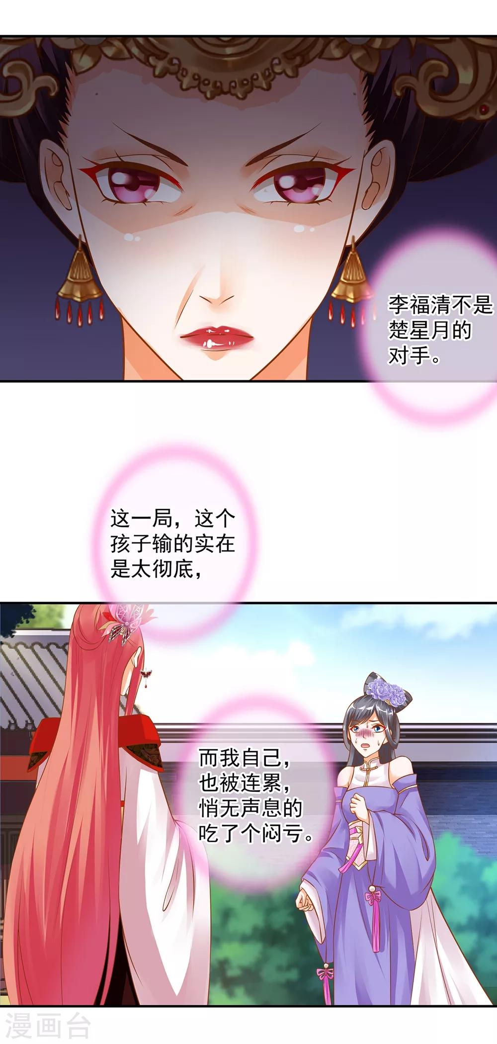 第143话 吓晕了5