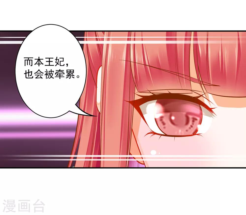 第102话 帝王之情薄如水37