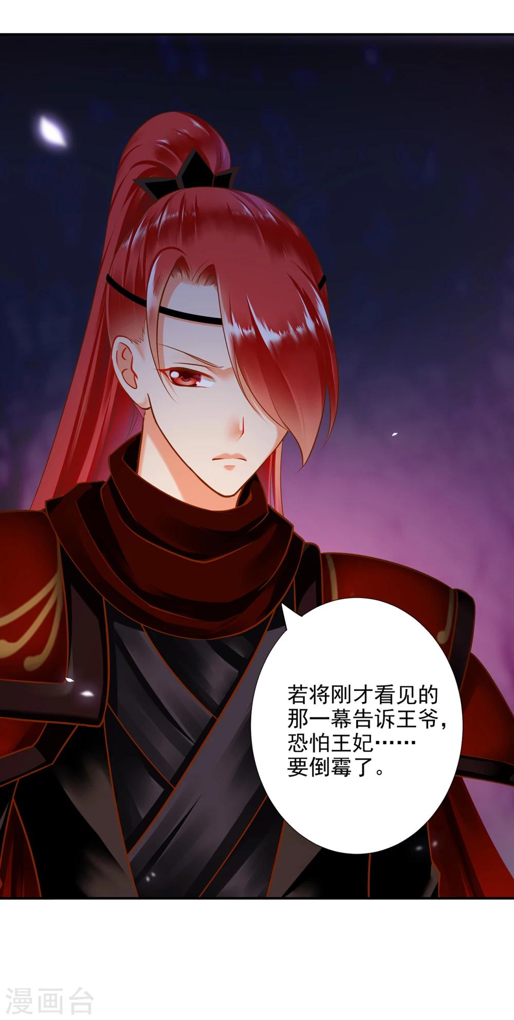 第48话 被轻薄了~40