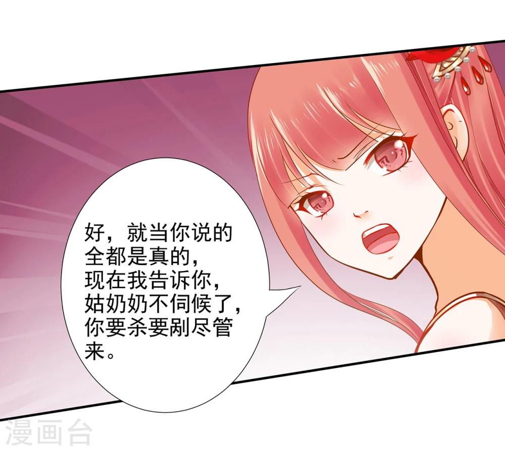 第15话 磨人的小妖精41