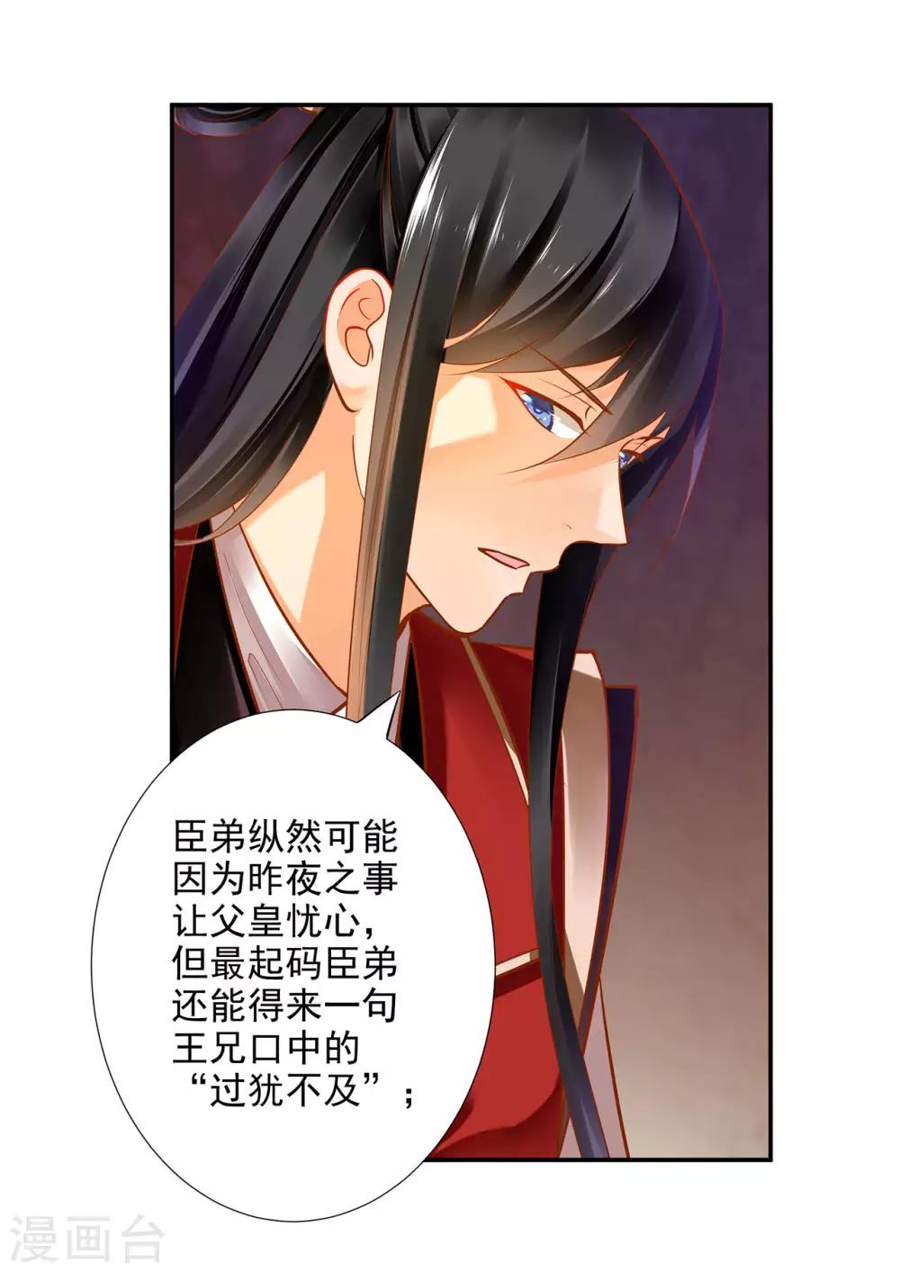 第69话 算你运气好19