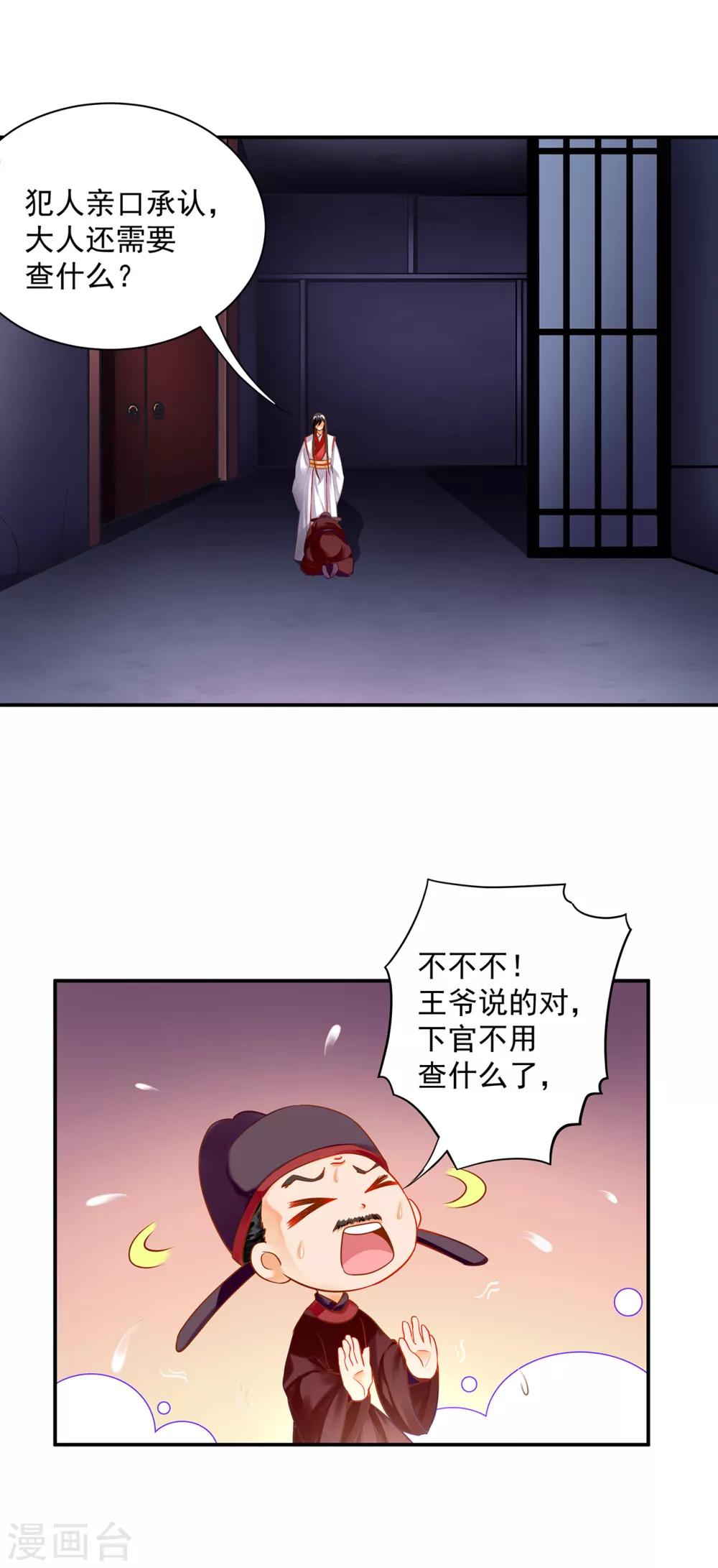 第154话 好好算算账11