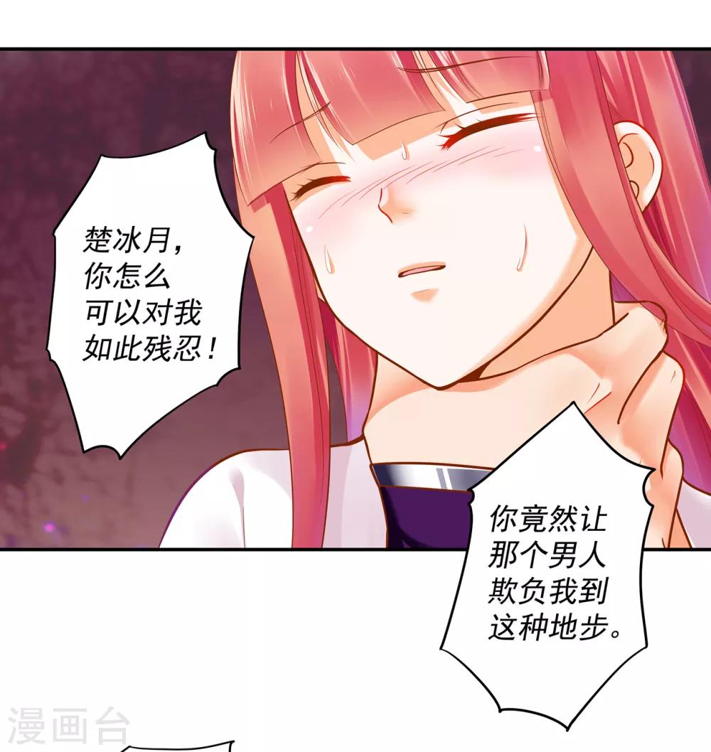 第49话 这醋吃大了37