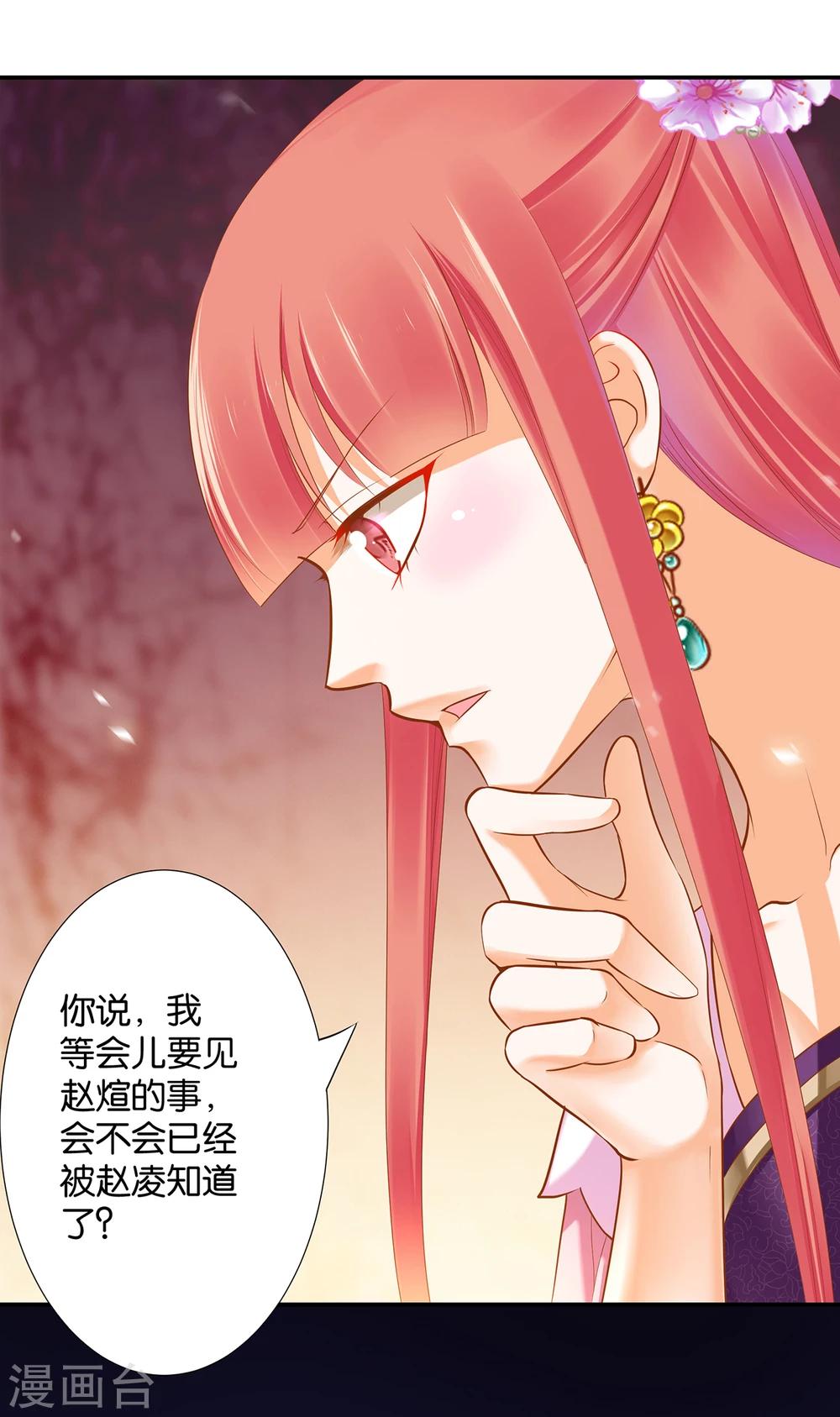 第46话 爷又被绿了？26