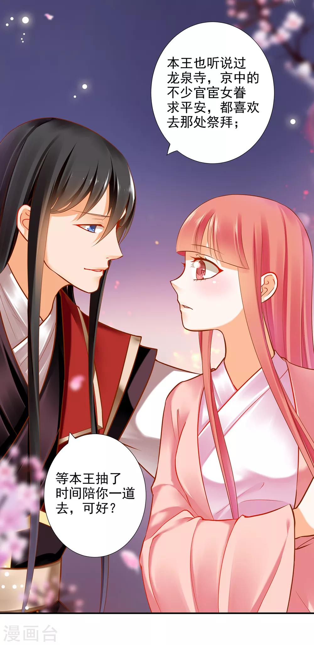 第66话 蓝颜祸水10