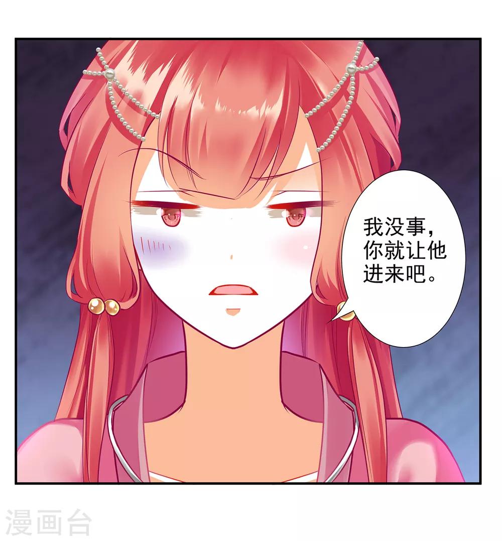 第72话 被盯上了36