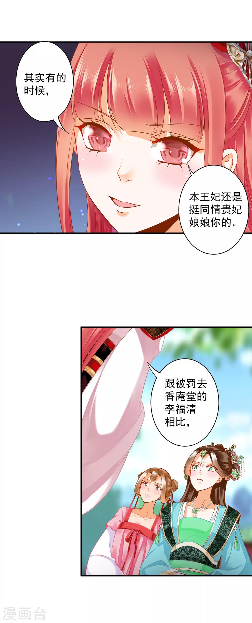 第137话 除了表白真心不敢，其他都敢24