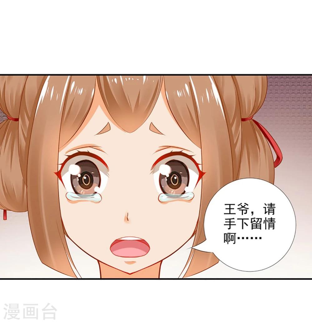 第11话 挑衅53