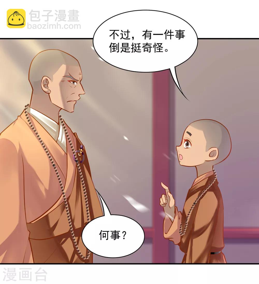 第92话 发现真实身份26