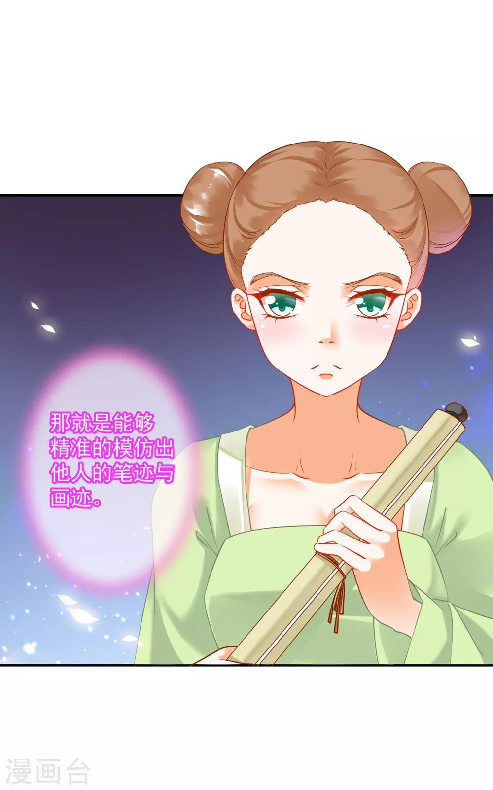第212话 我要让她跟我一起下地狱27
