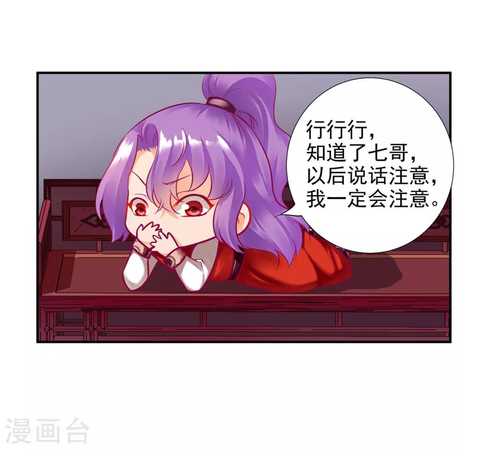 第74话 宠妻狂魔11