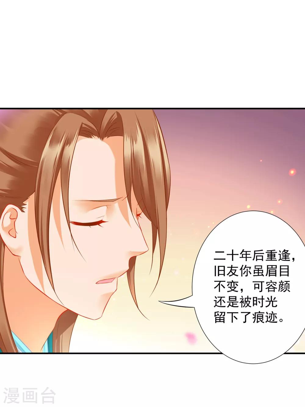 第202话 二十年的宿命7