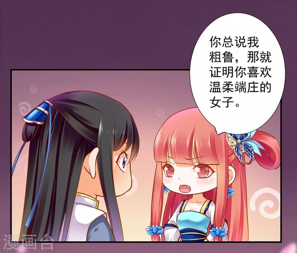 第59话 真相是什么？32