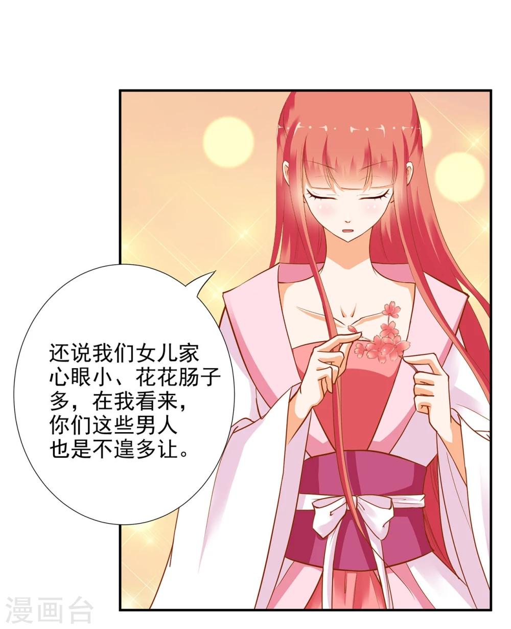 第8话 小屁孩儿的诡诈演技28