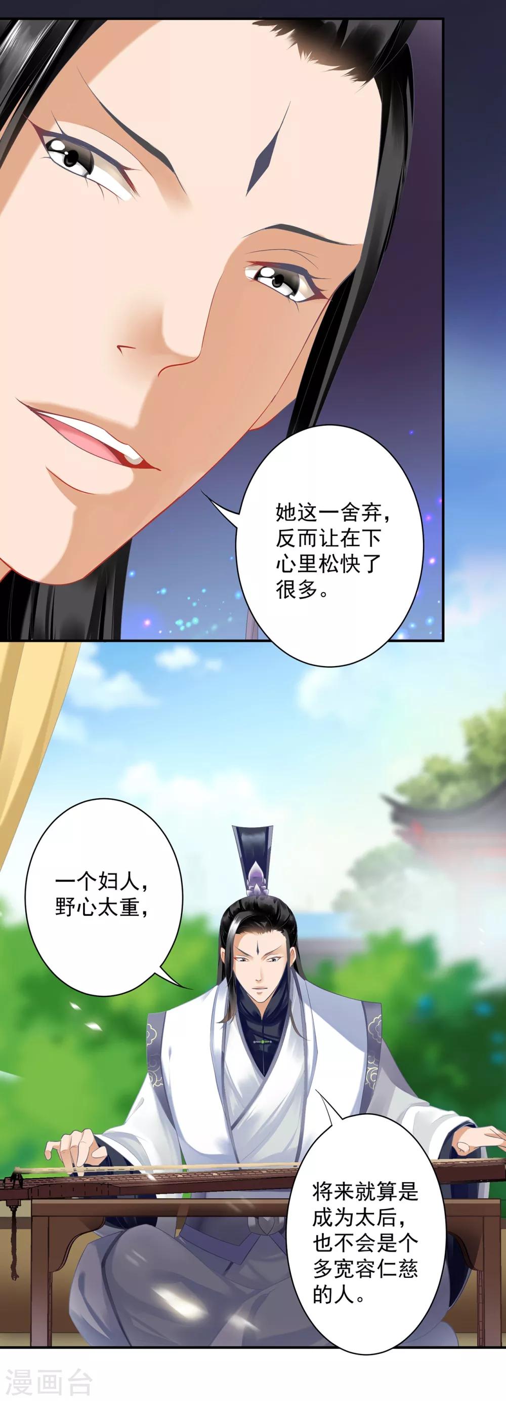 第159话 投诚？18