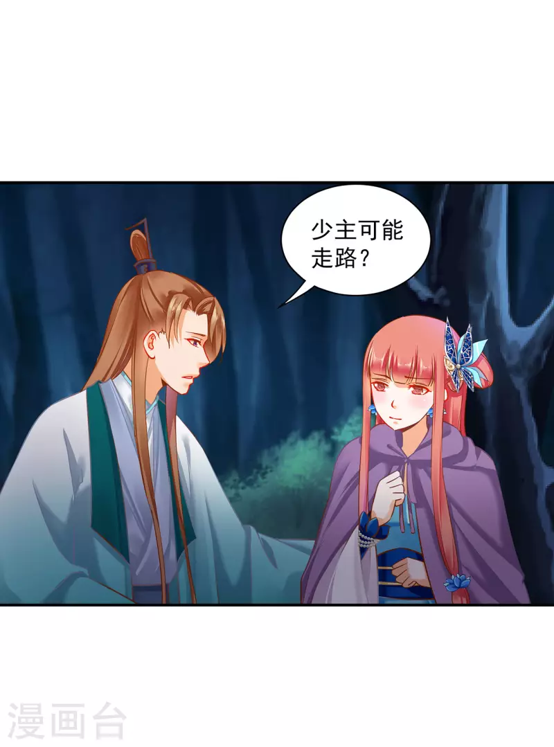 第236话 笛音之威15