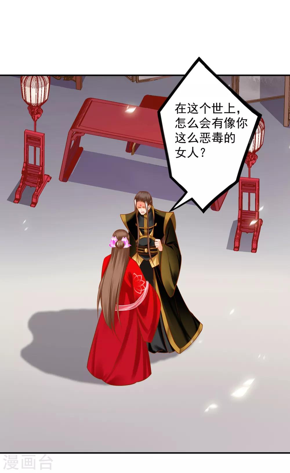 第210话 我的妻子像另一个我25