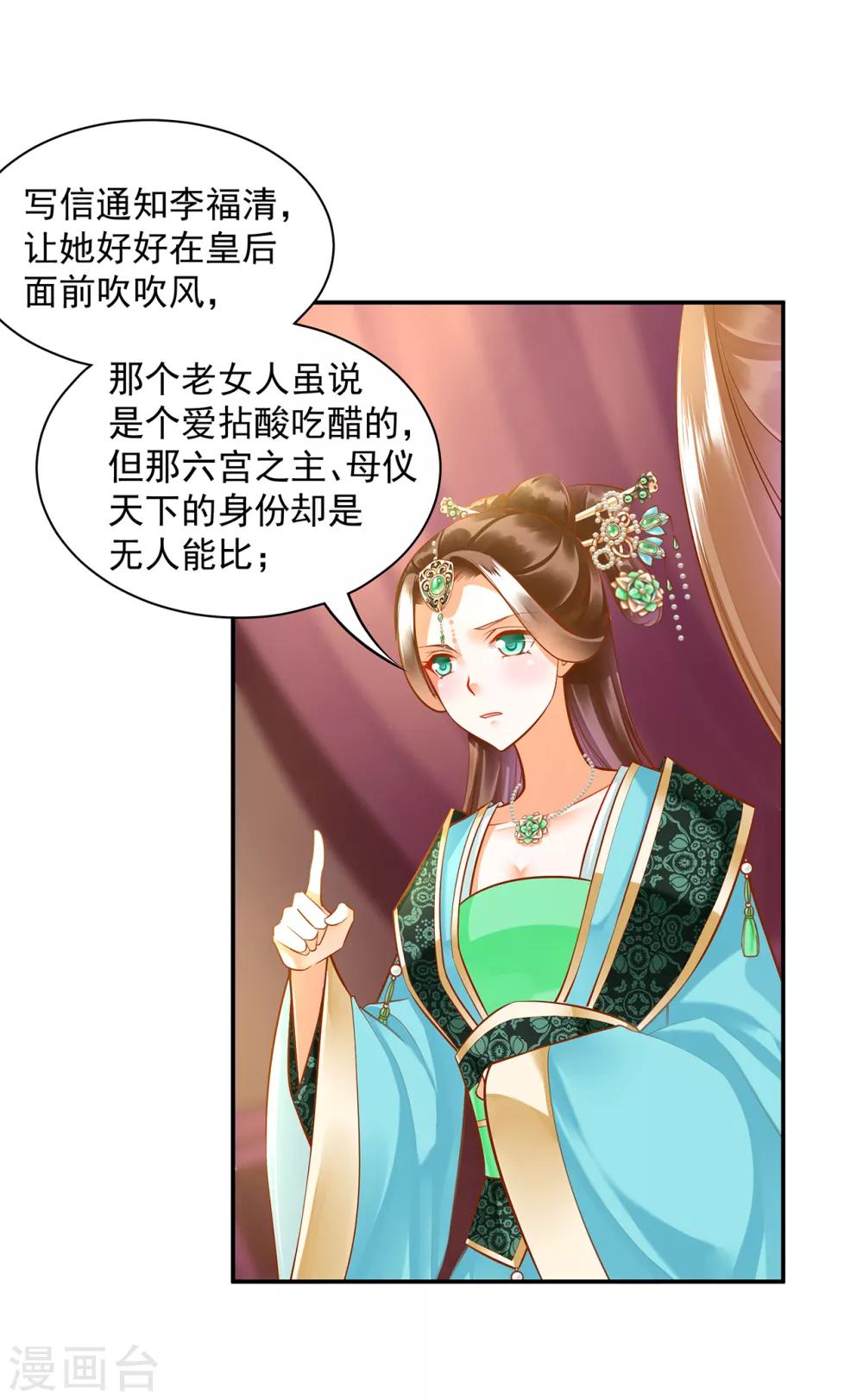 第89话 贼心不死21