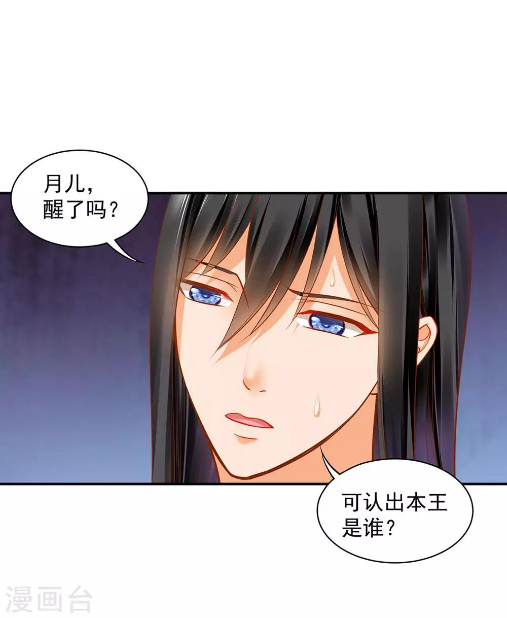 第81话 居然做出那种事40