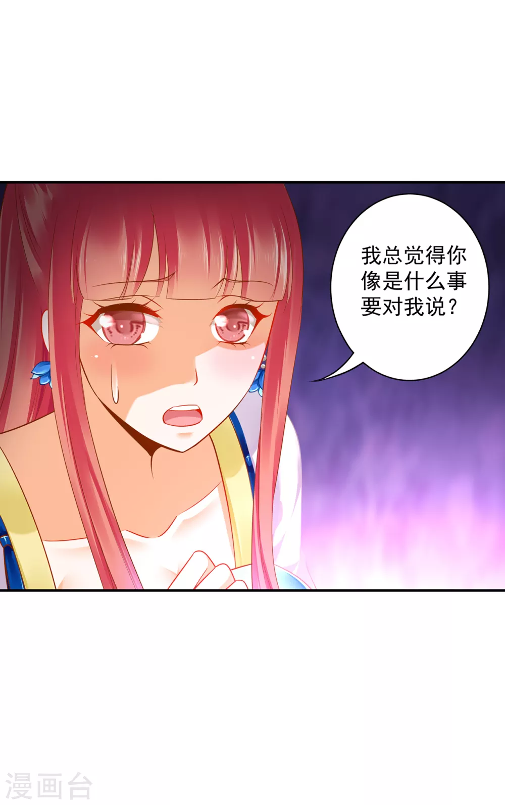 第222话 我不是你的俘虏7