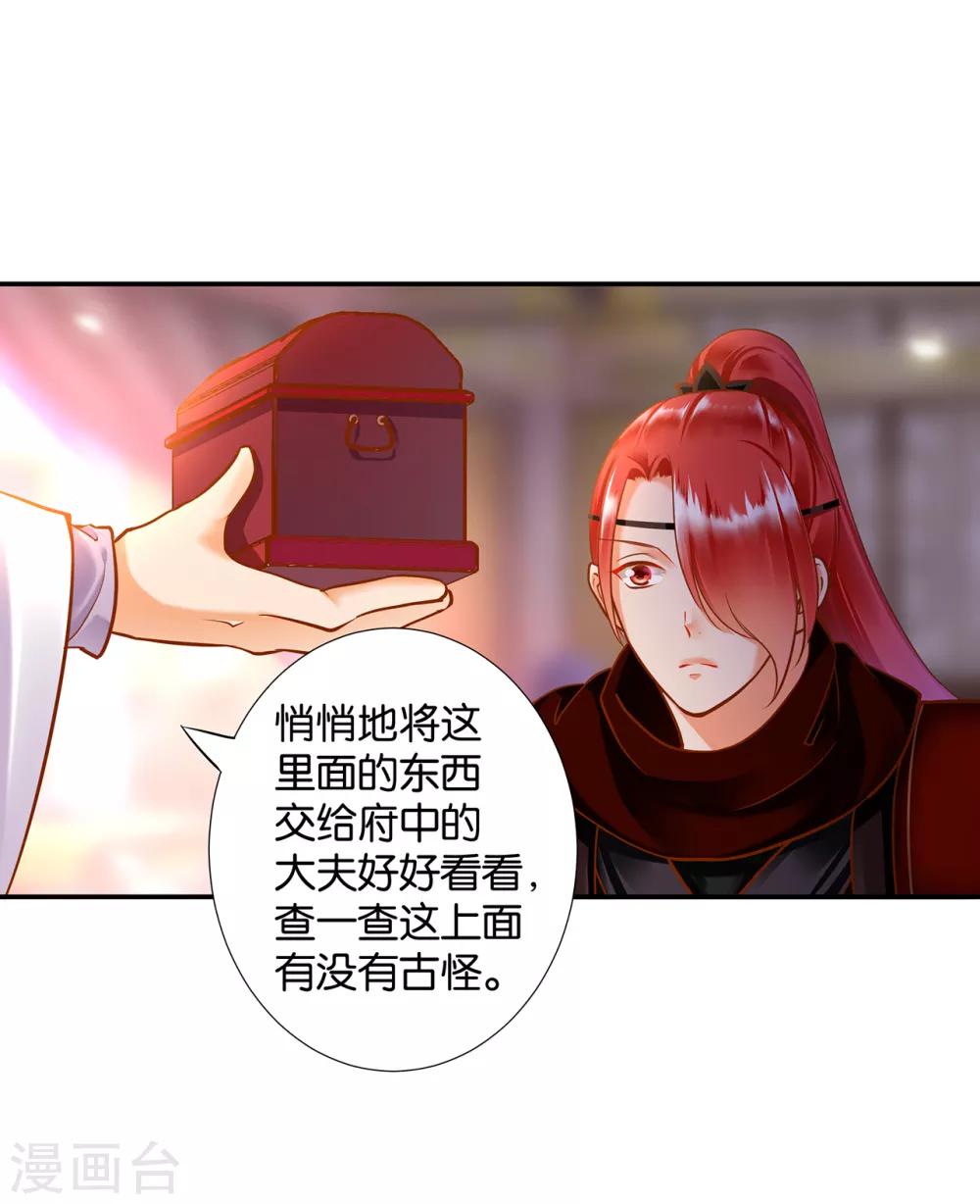 第57话 关系不简单25