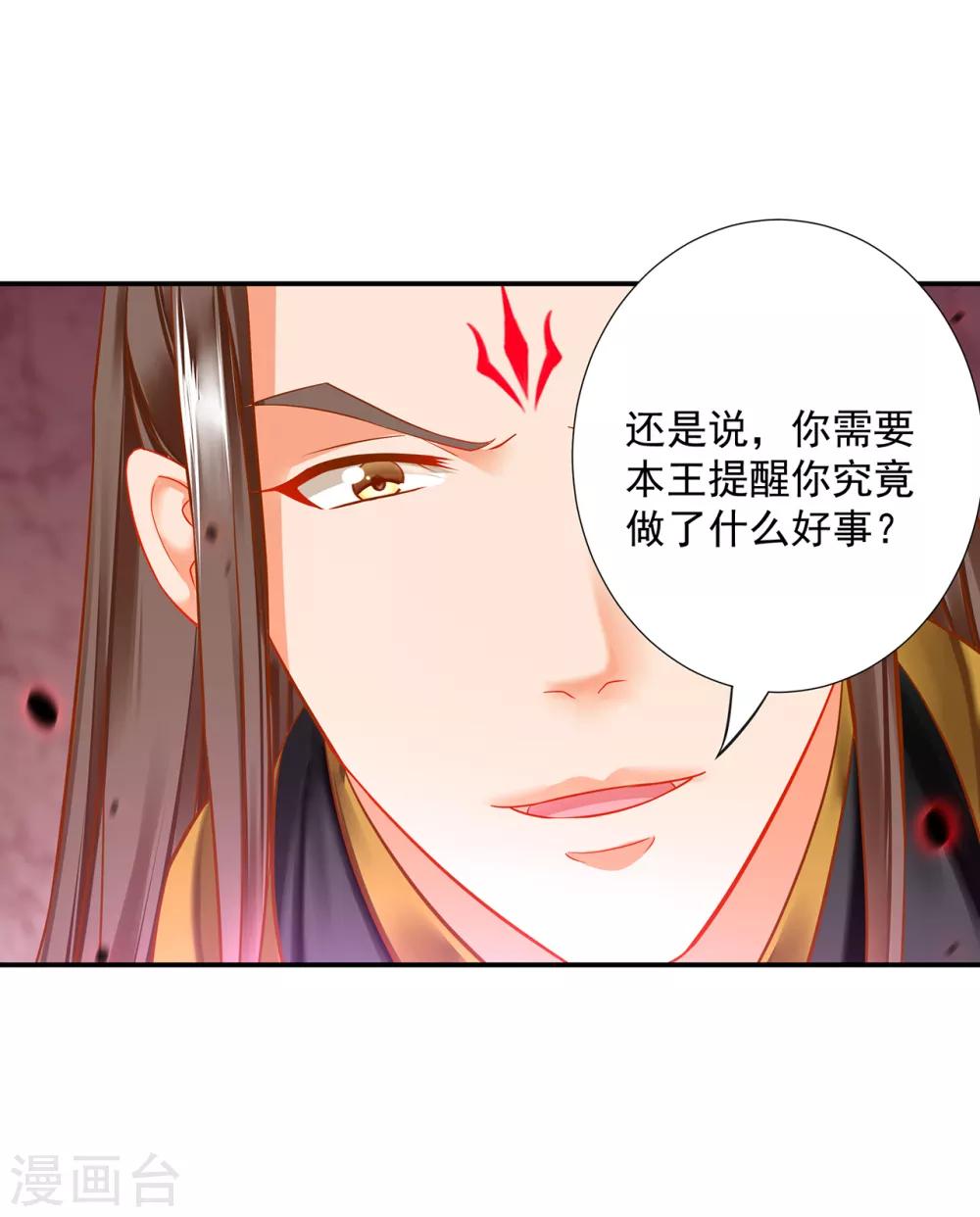 第210话 我的妻子像另一个我16