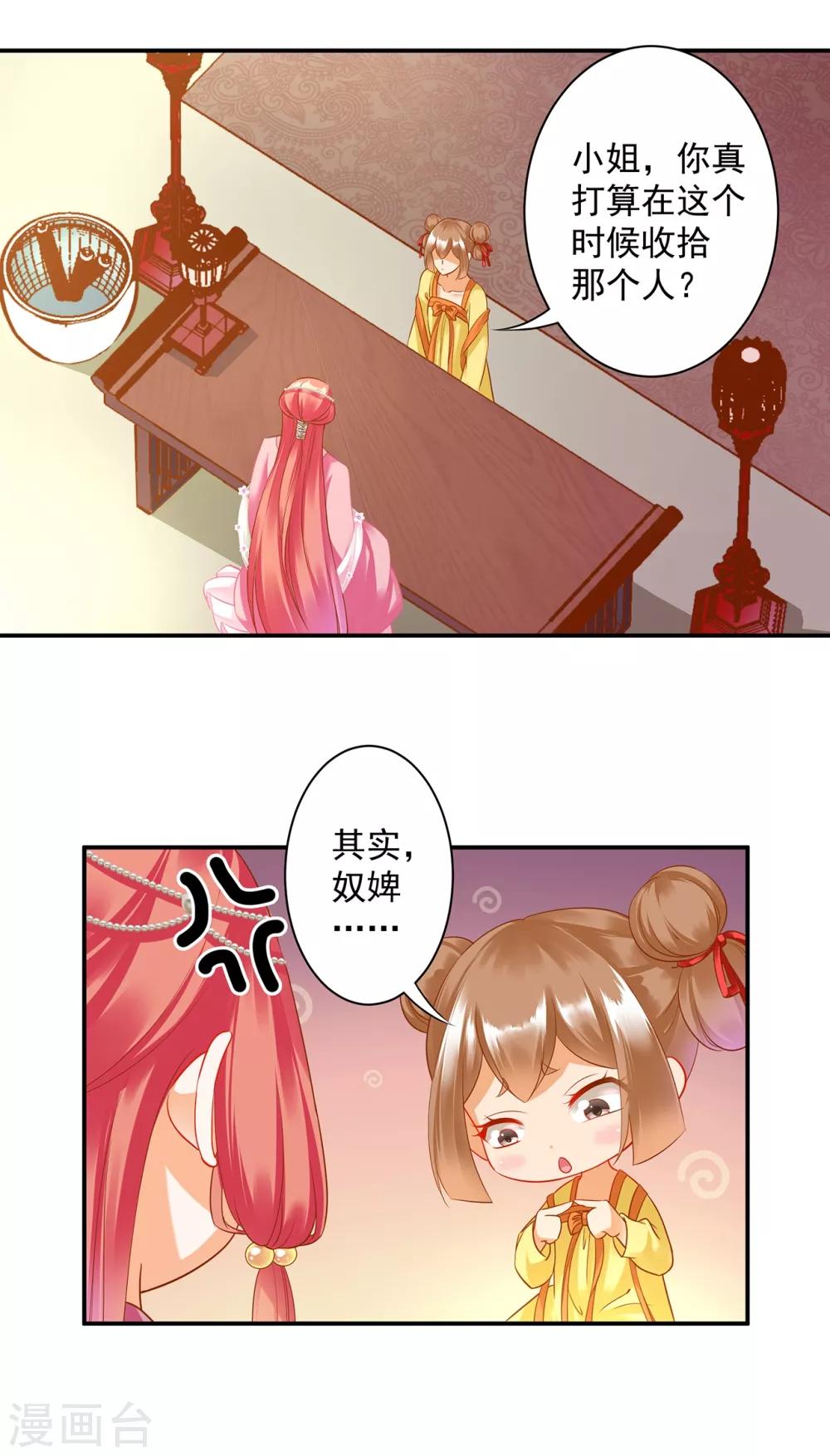 第165话 赵恒来府17