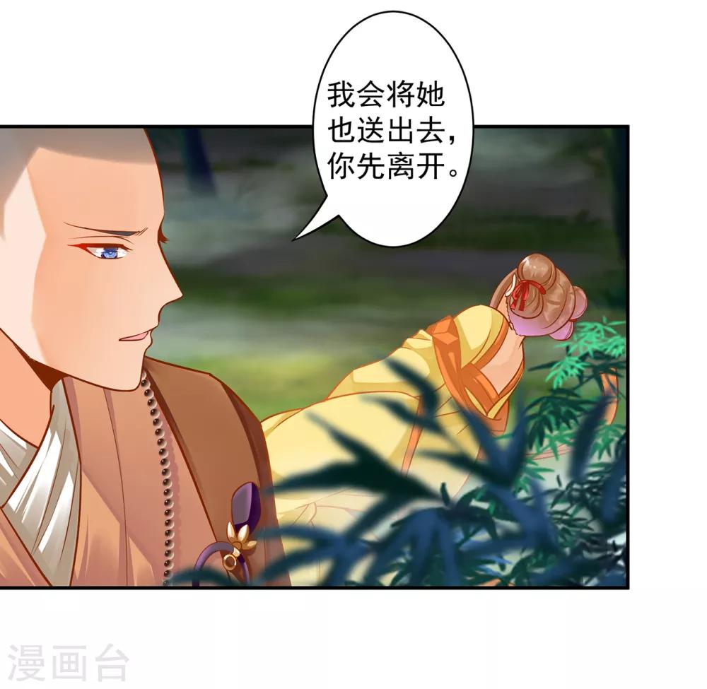 第103话 结成同盟26
