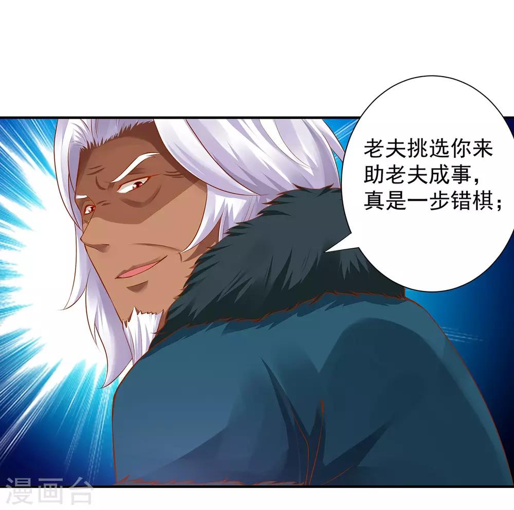 第115话 嫉妒驱使的人形怪10