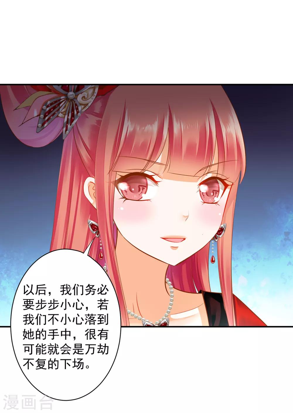 第140话 宫斗要素之先拿小丫鬟练手4